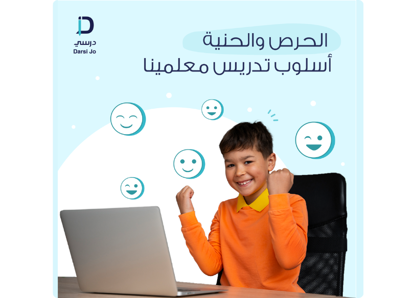 درسي