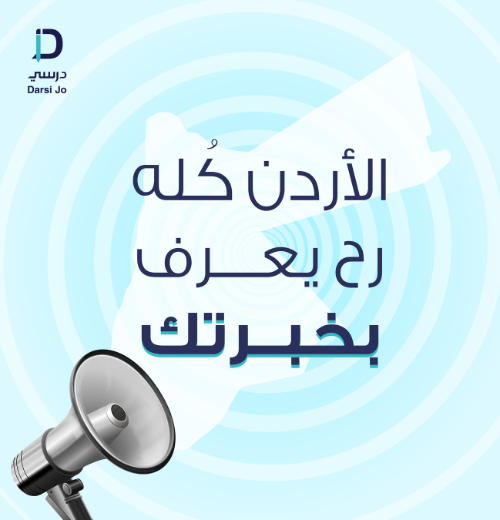 درسي